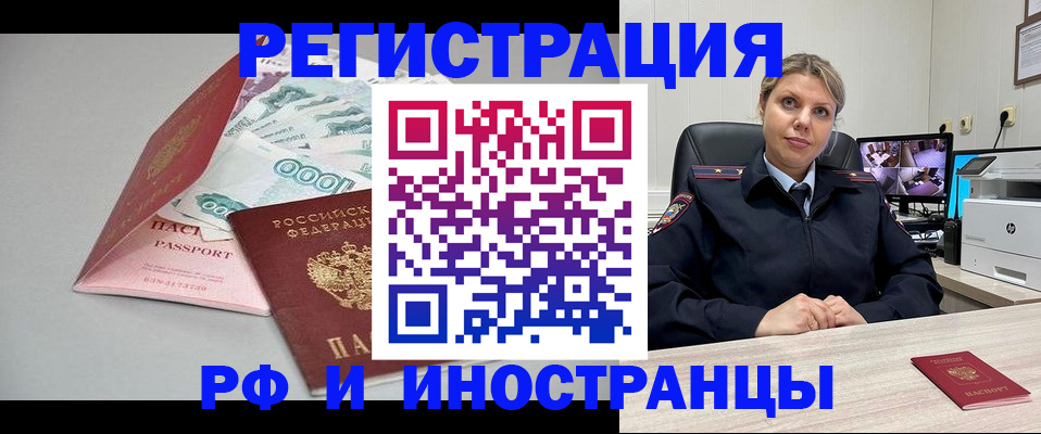 временная регистрация законно в Лагани