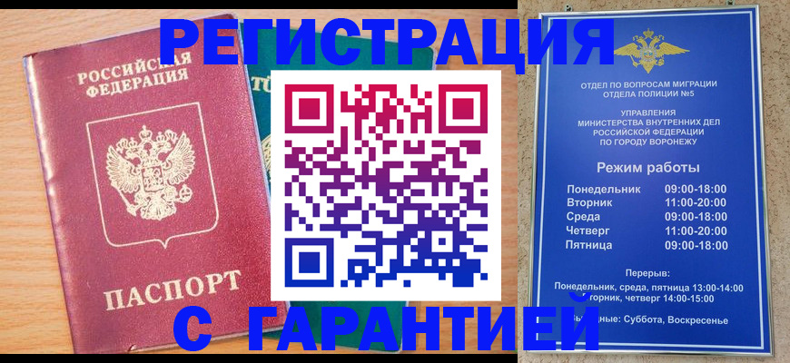 прописка штамп в Лагани