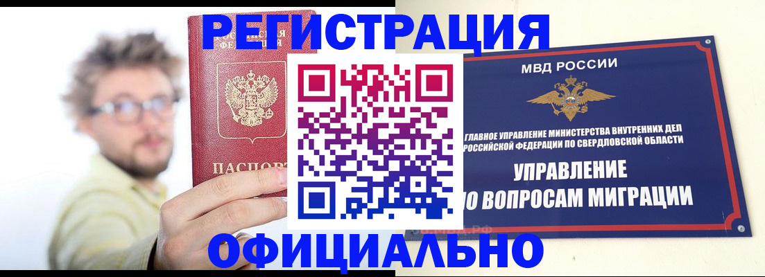 прописка от собственника в Лагани