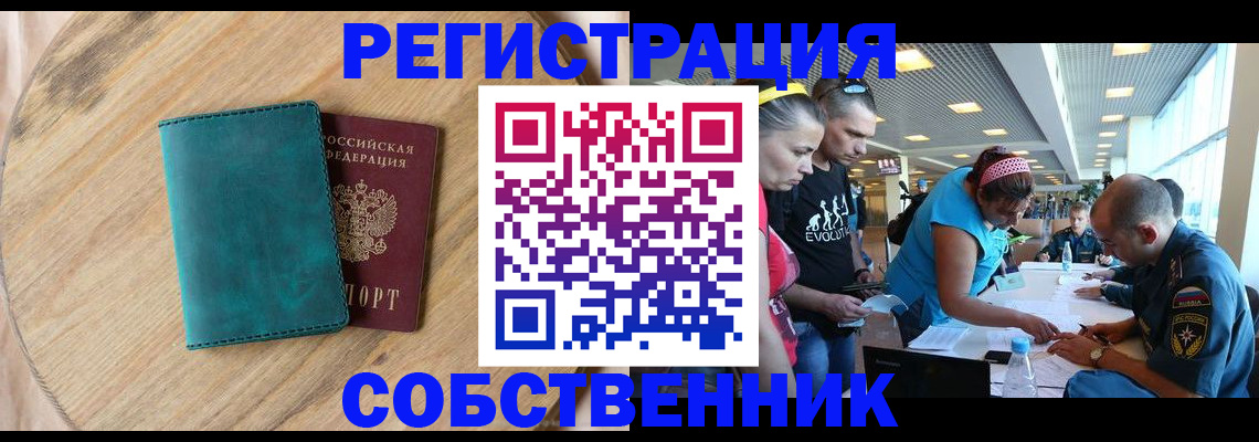 миграционный учет в Лагани