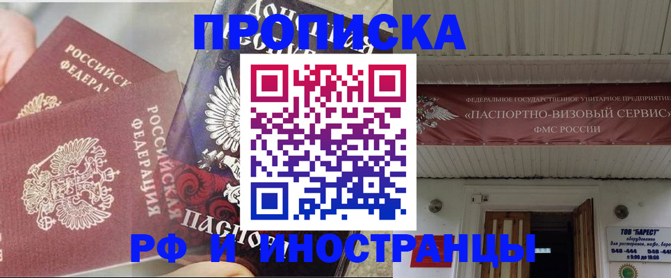 миграционный учет в Лагани