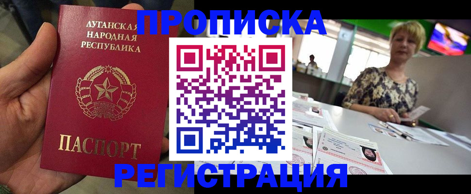 временная регистрация собственник в Лагани