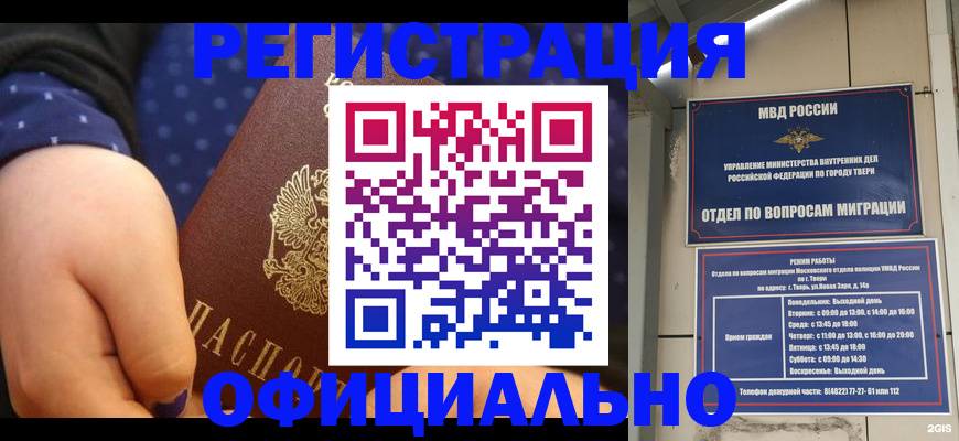 прописка в Лагани