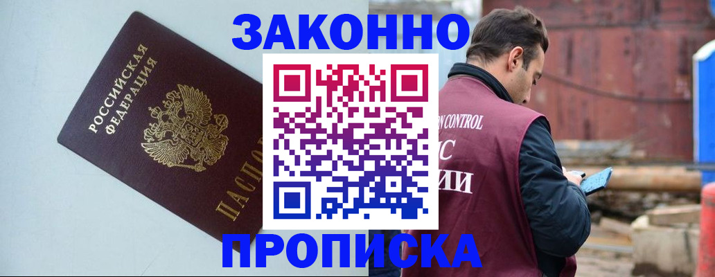 прописка от собственника в Лагани