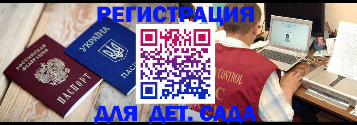 временная регистрация адрес в Лагани