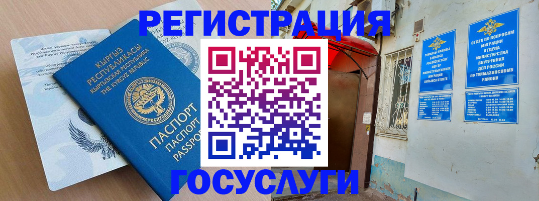 временная регистрация поиск в Лагани