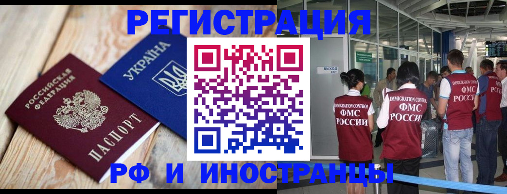временная регистрация для школы в Лагани