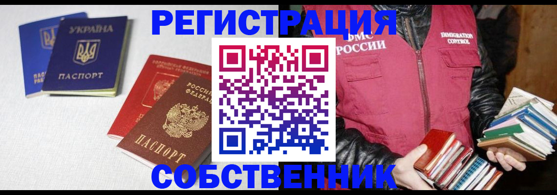 прописка законно в Лагани